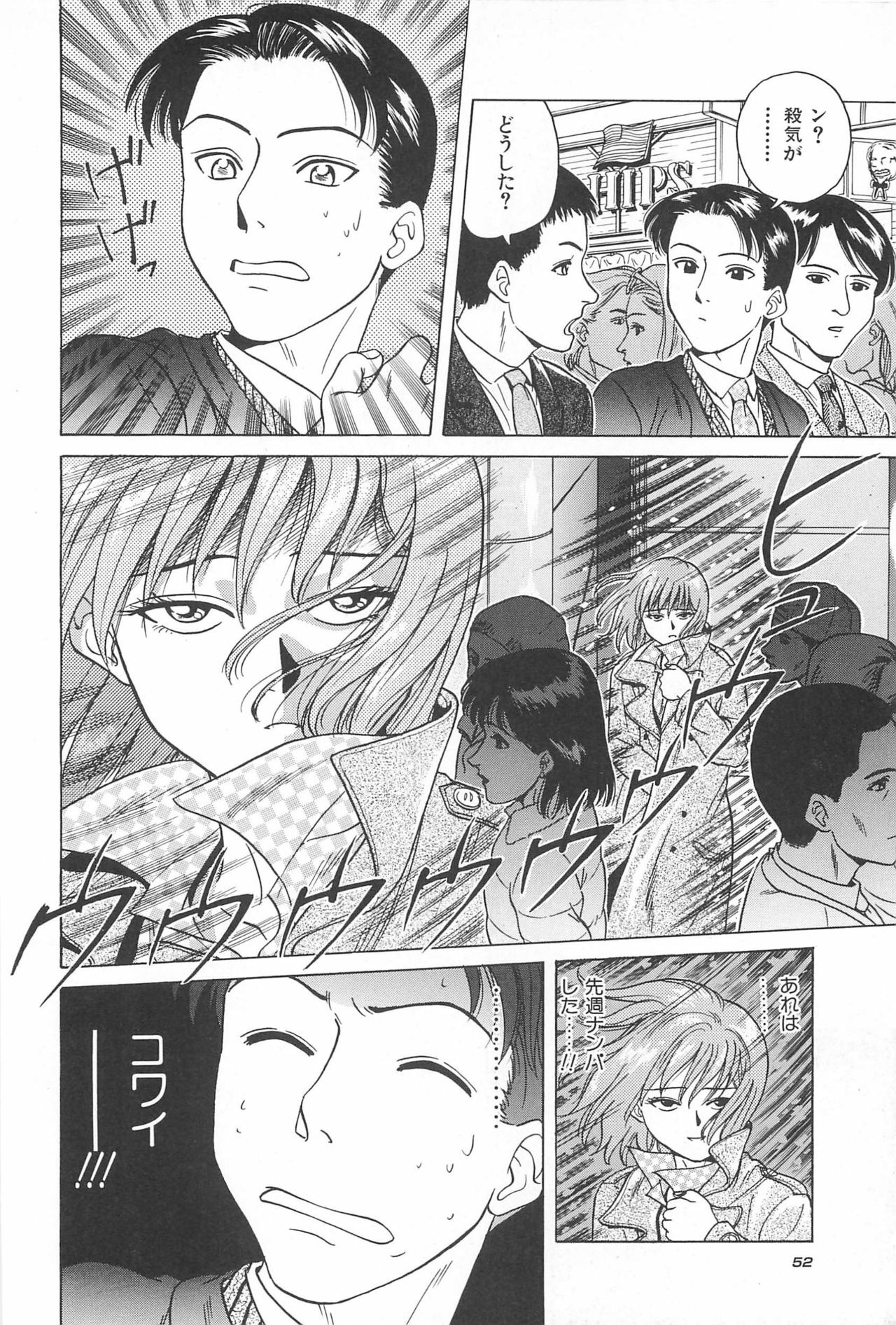 [Chiba Takerou] Yuuwaku Shichauyo page 54 full