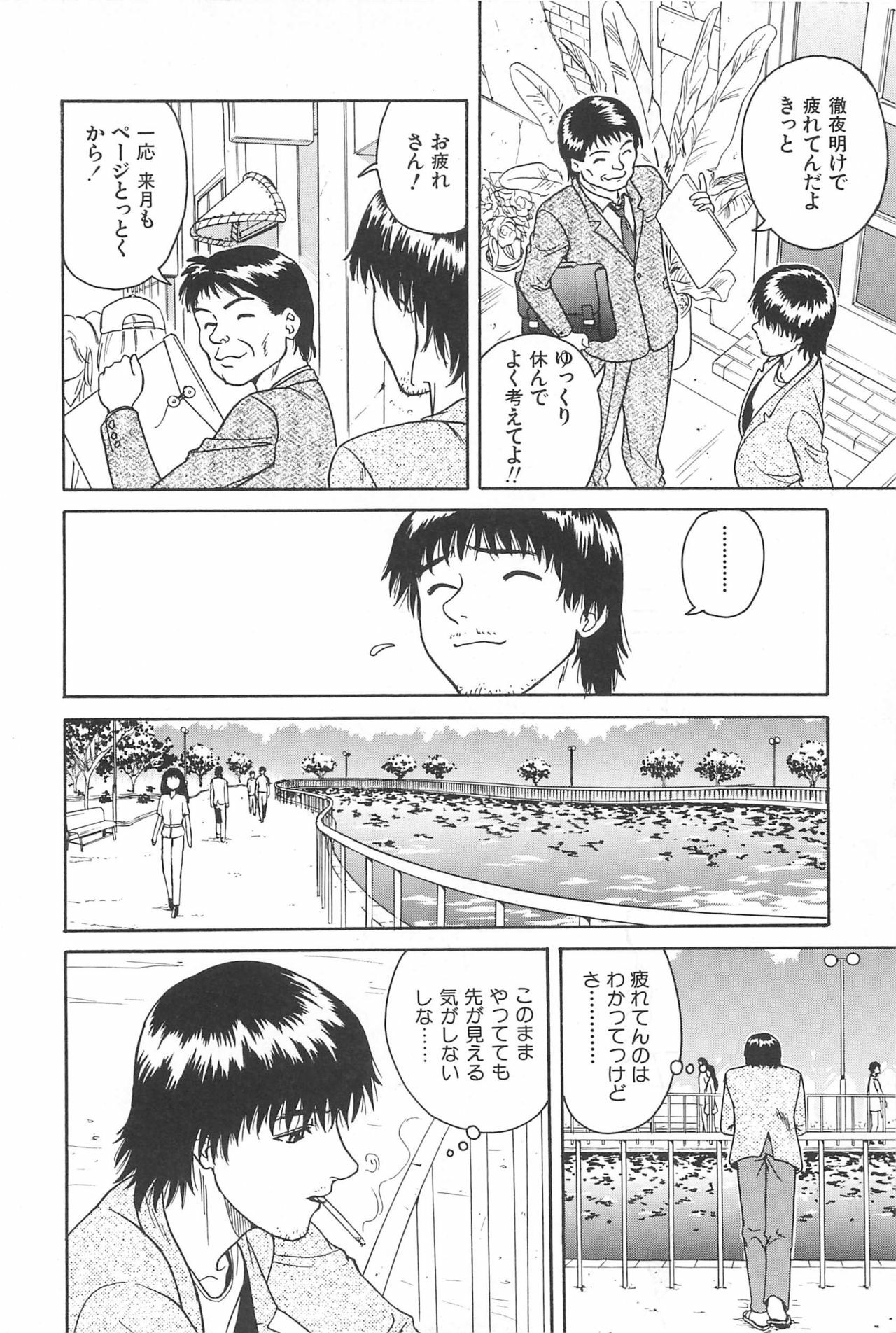 [Chiba Takerou] Yuuwaku Shichauyo page 8 full