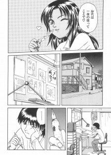 [Chiba Takerou] Yuuwaku Shichauyo - page 14