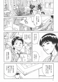 [Chiba Takerou] Yuuwaku Shichauyo - page 6