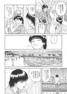 [Chiba Takerou] Yuuwaku Shichauyo - page 8