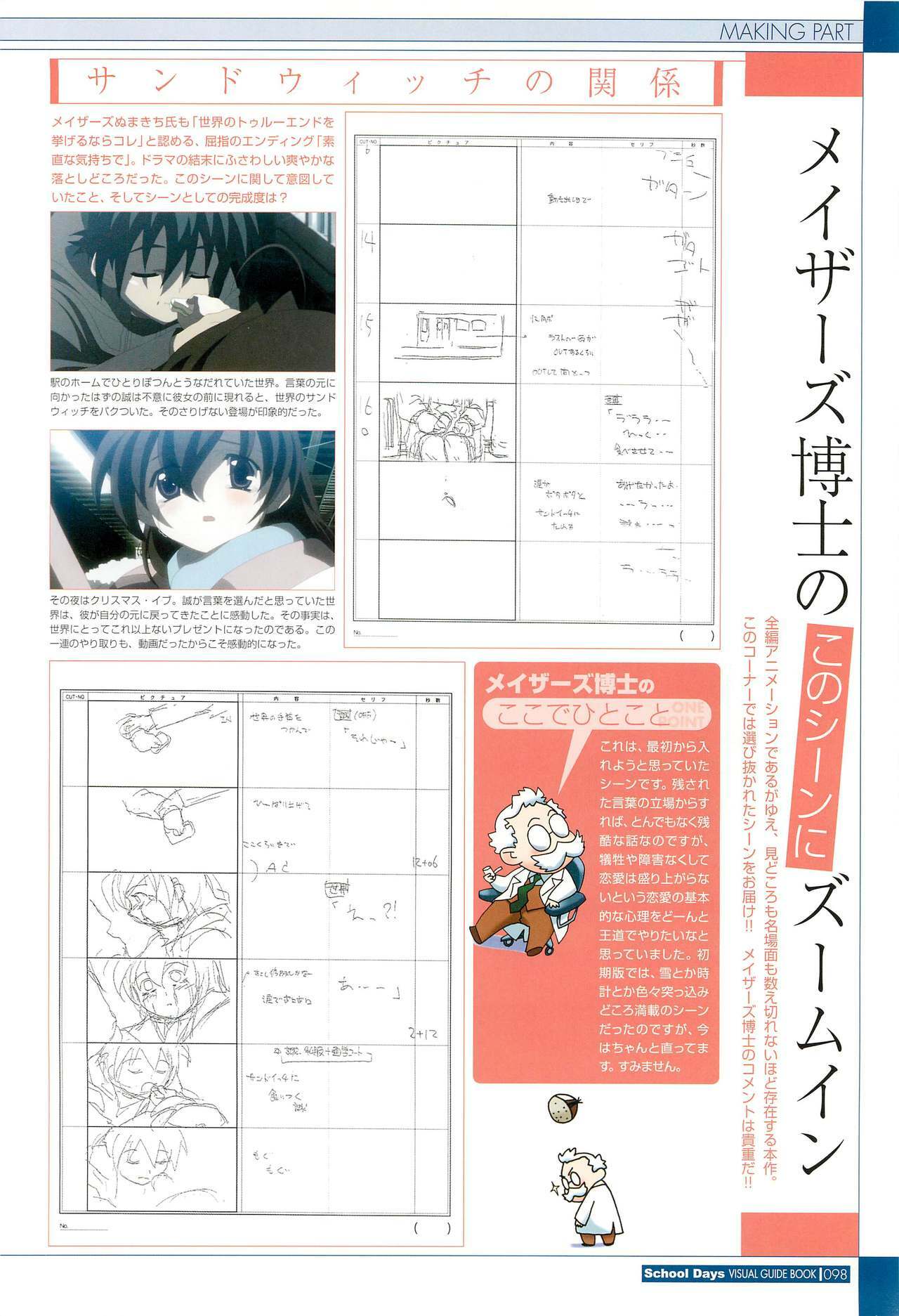 School Days Visual Guide Book page 100 full