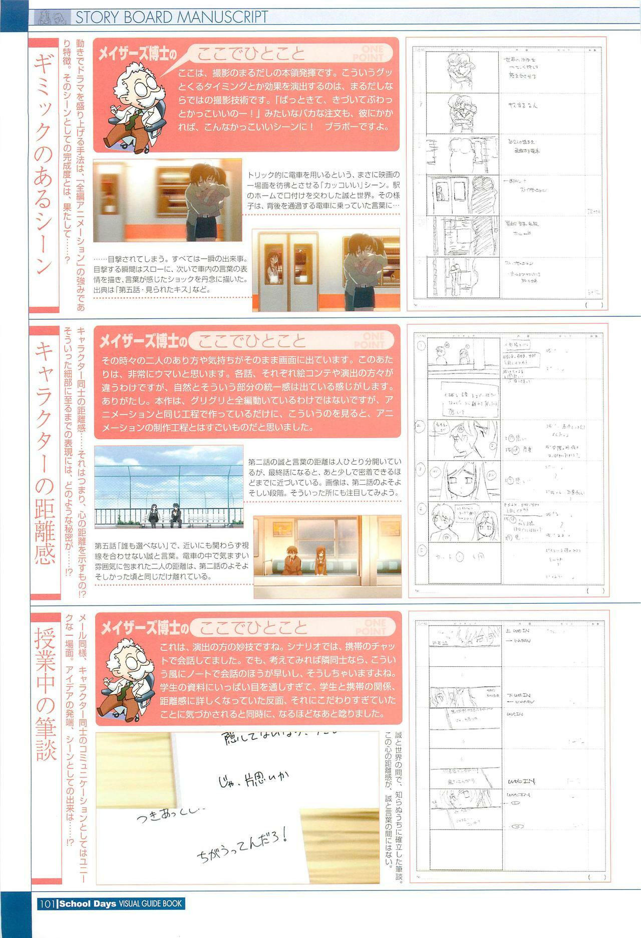 School Days Visual Guide Book page 103 full