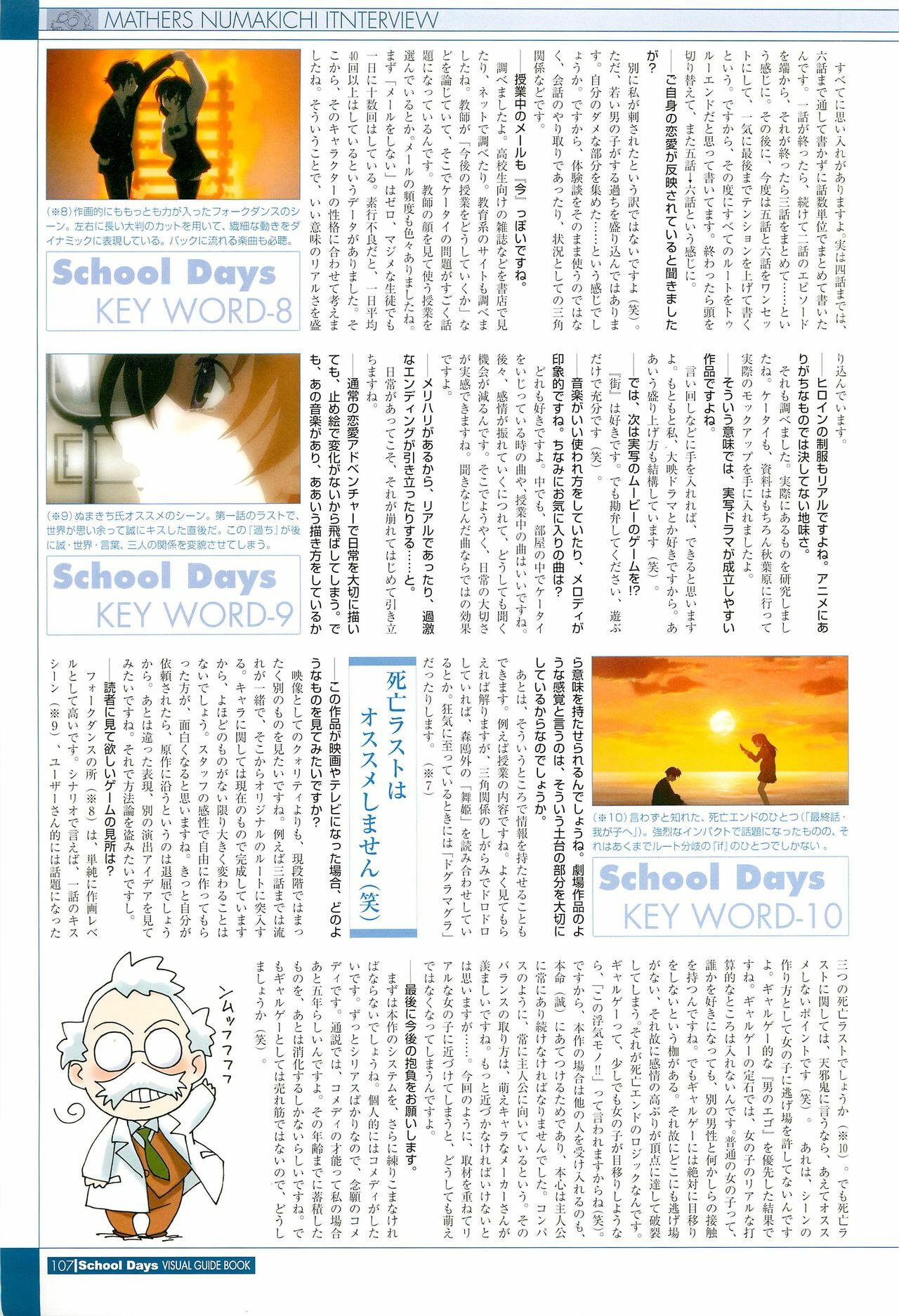 School Days Visual Guide Book page 109 full