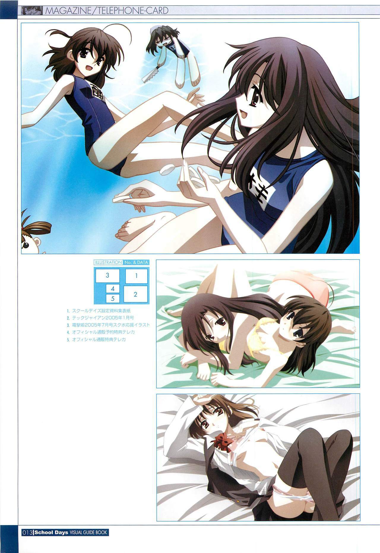 School Days Visual Guide Book page 15 full