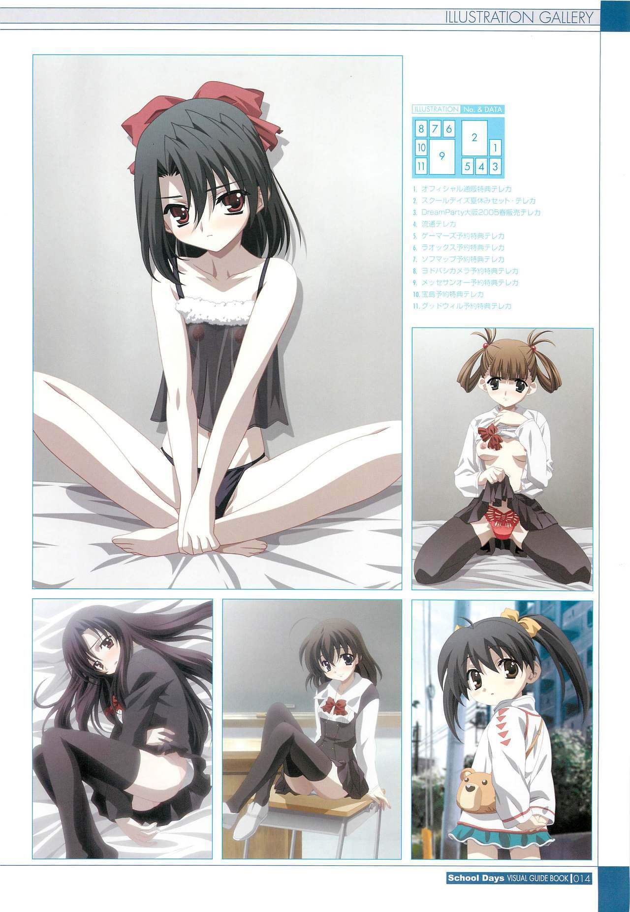 School Days Visual Guide Book page 16 full