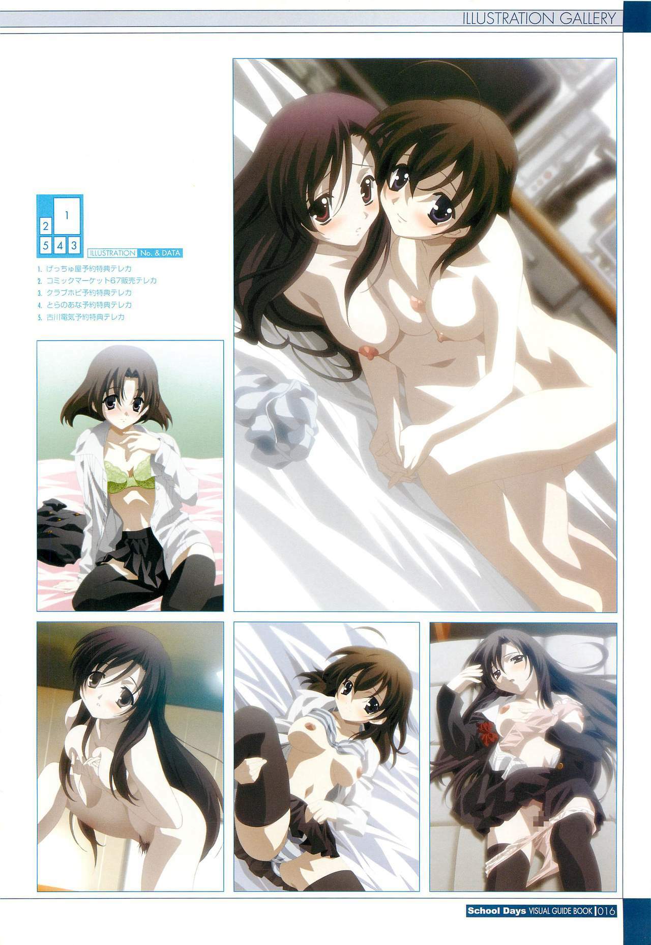 School Days Visual Guide Book page 18 full