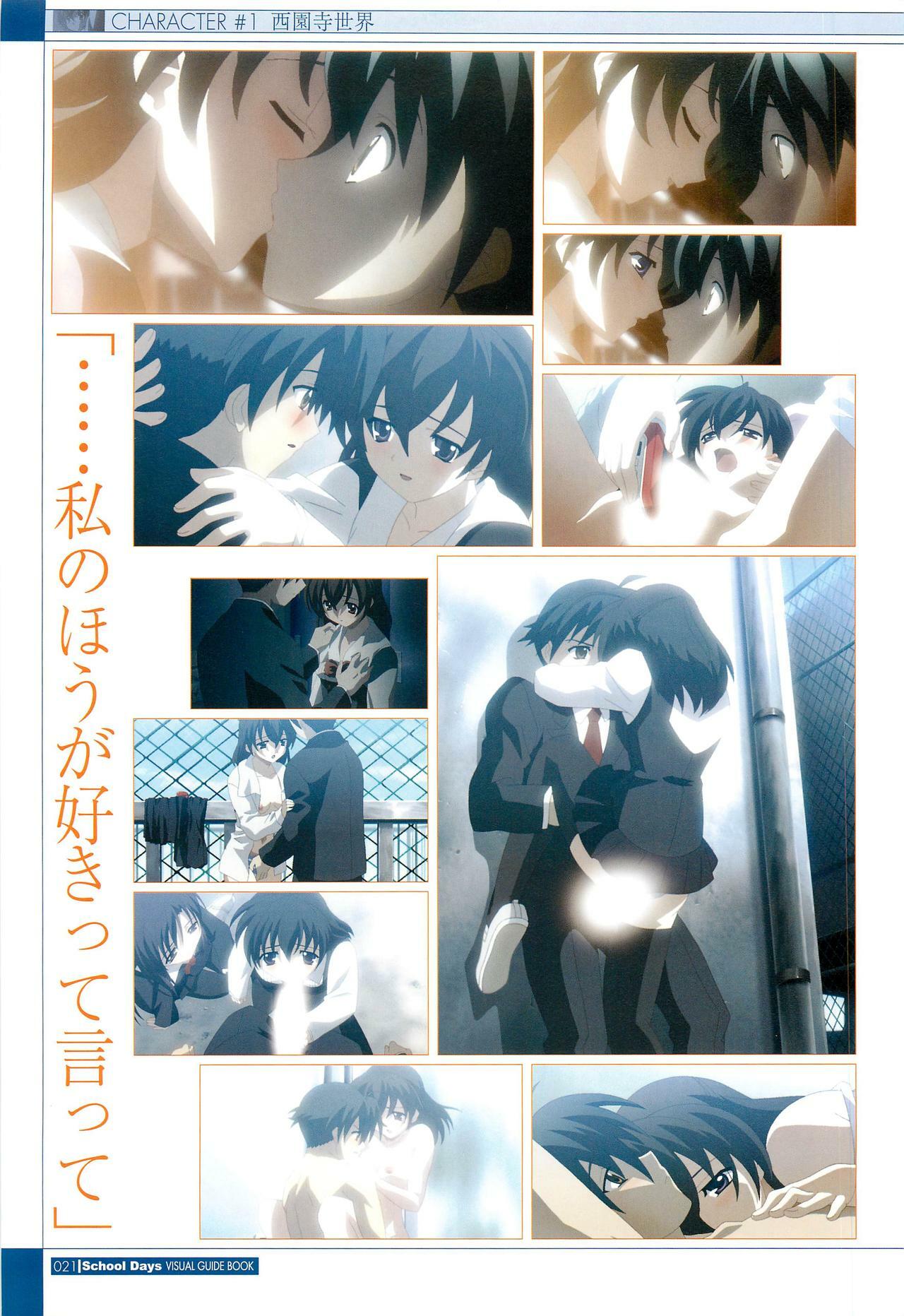 School Days Visual Guide Book page 23 full