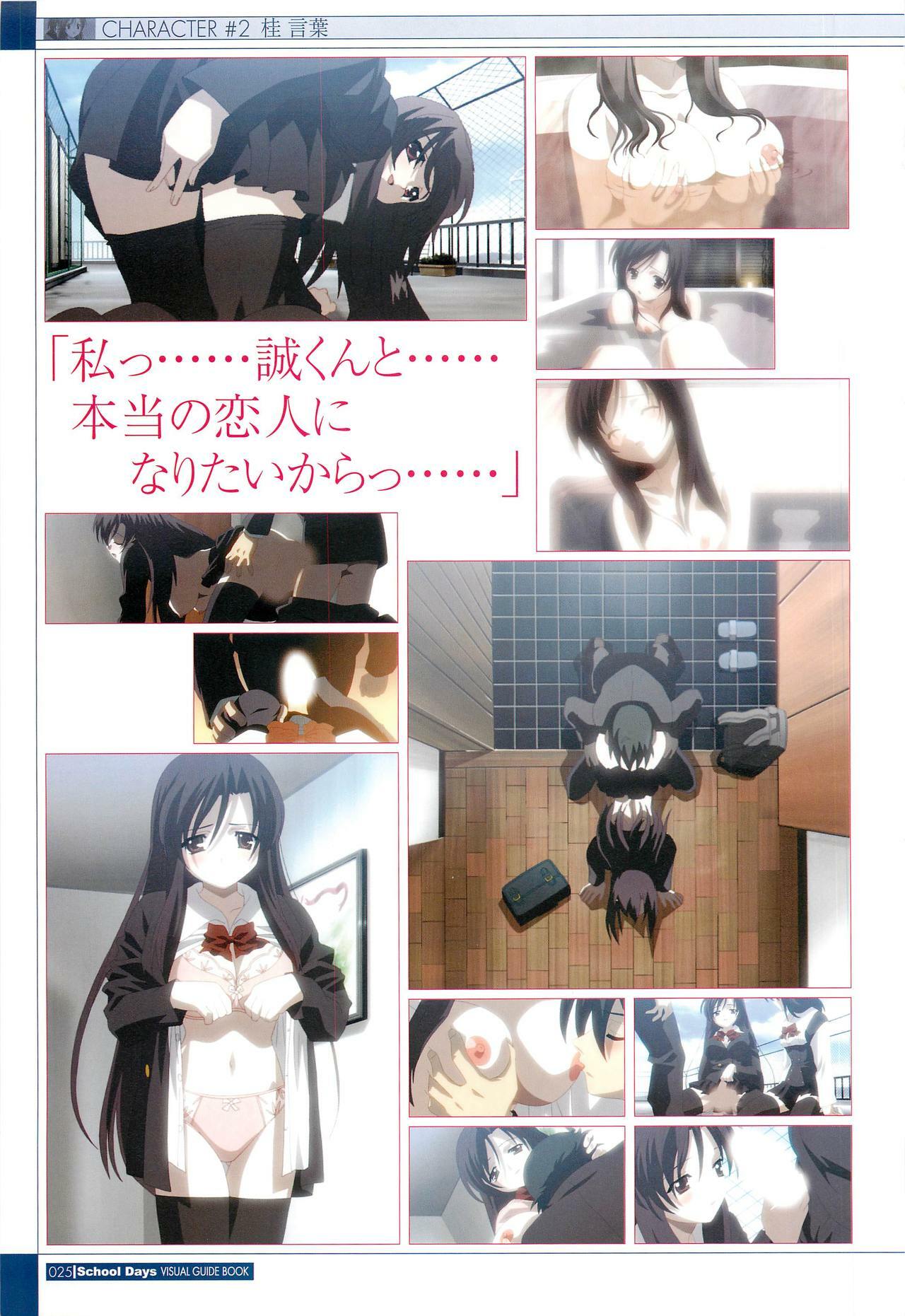 School Days Visual Guide Book page 27 full