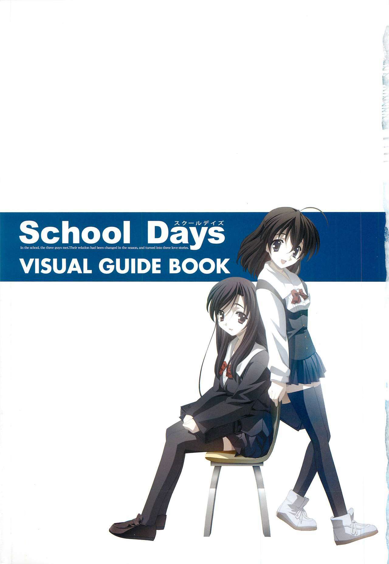 School Days Visual Guide Book page 3 full