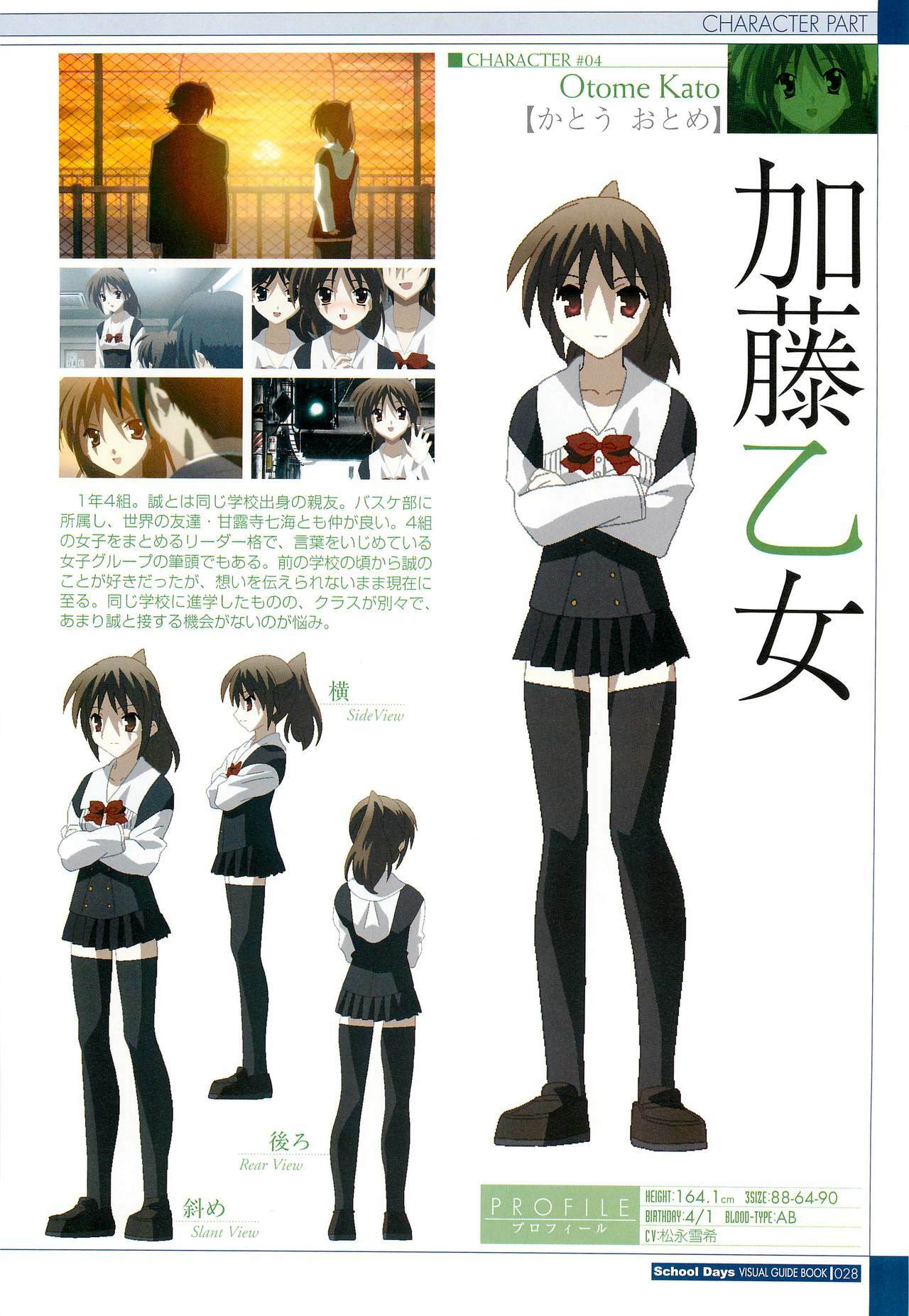 School Days Visual Guide Book page 30 full