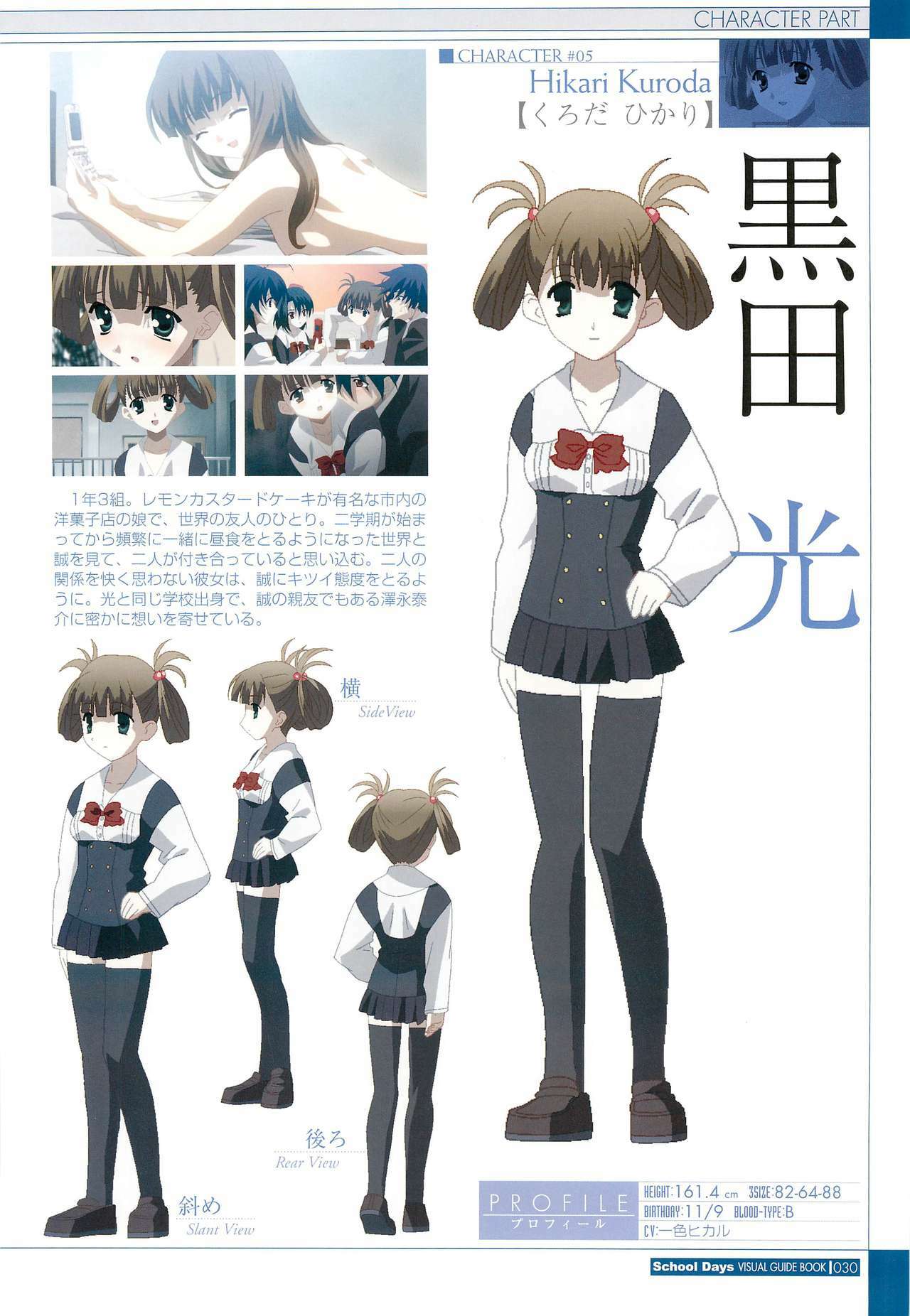 School Days Visual Guide Book page 32 full