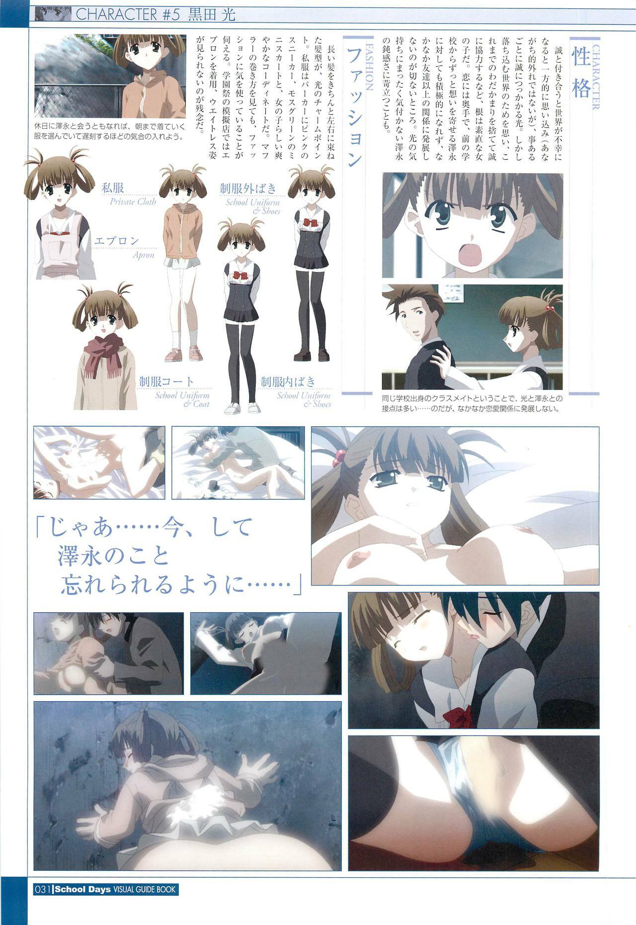 School Days Visual Guide Book page 33 full