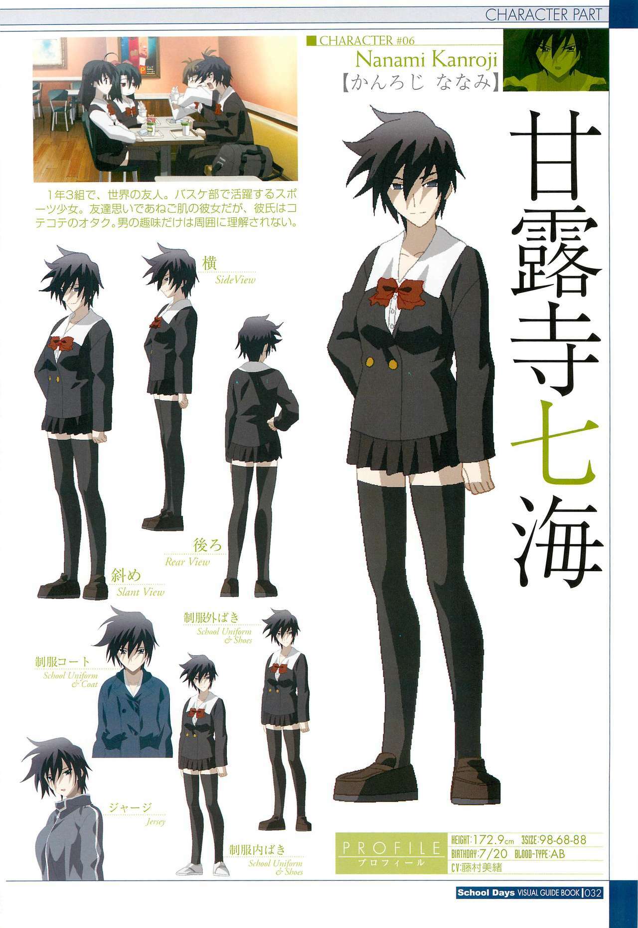 School Days Visual Guide Book page 34 full