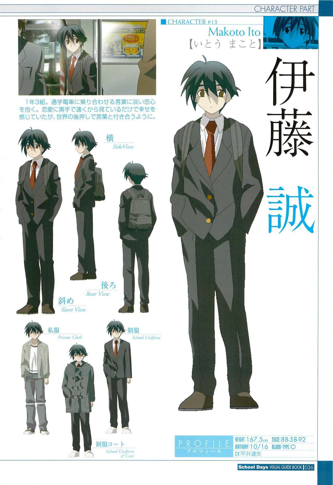 School Days Visual Guide Book page 38 full