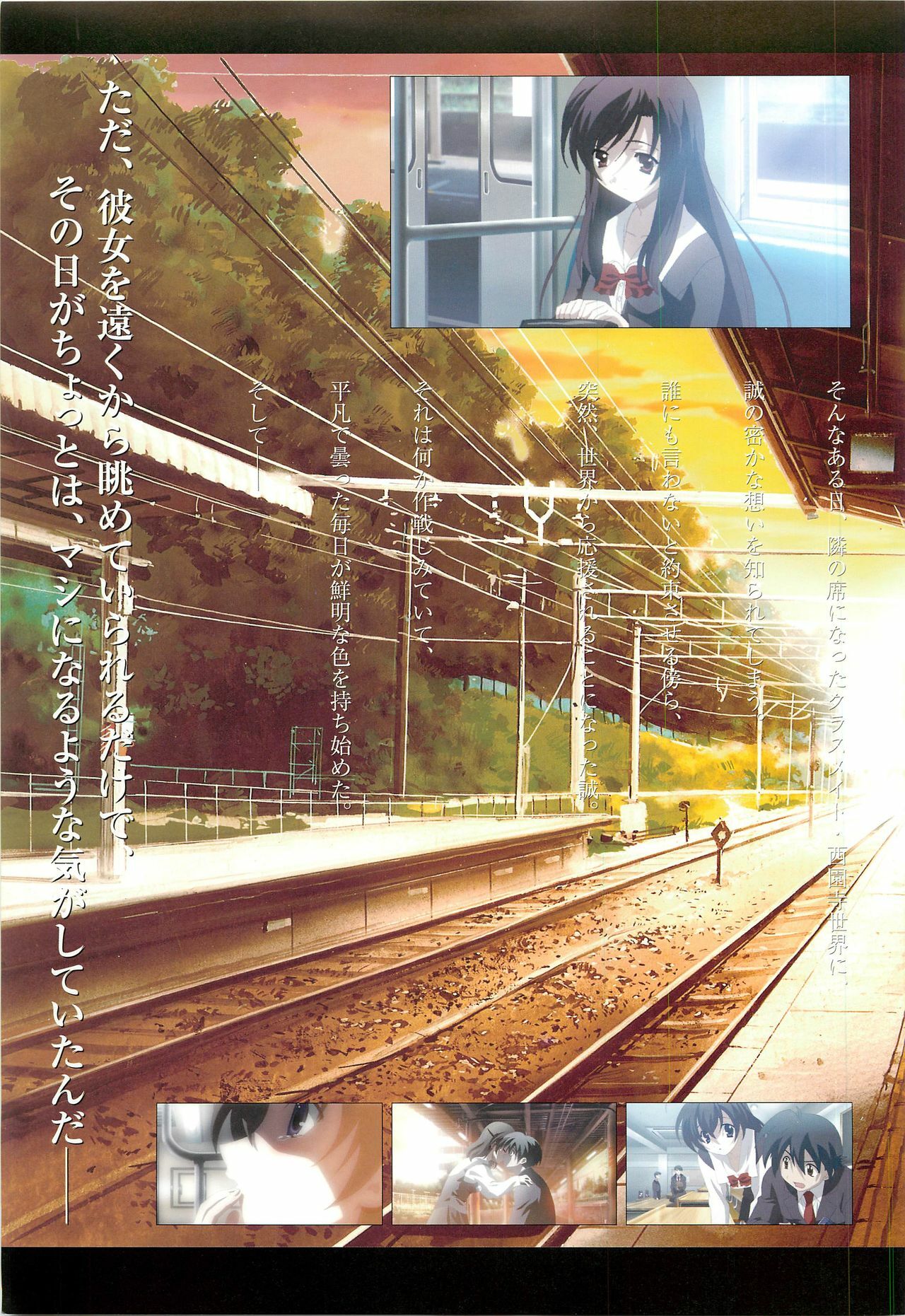 School Days Visual Guide Book page 5 full