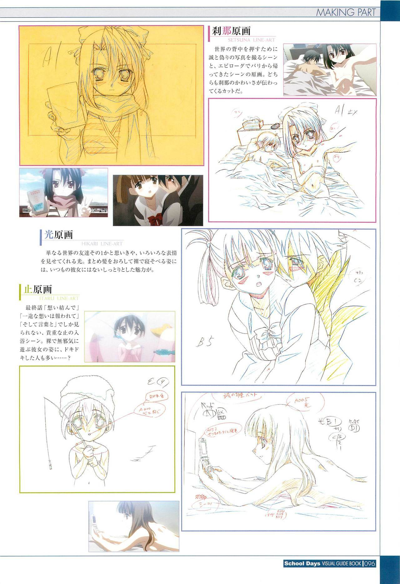 School Days Visual Guide Book page 98 full