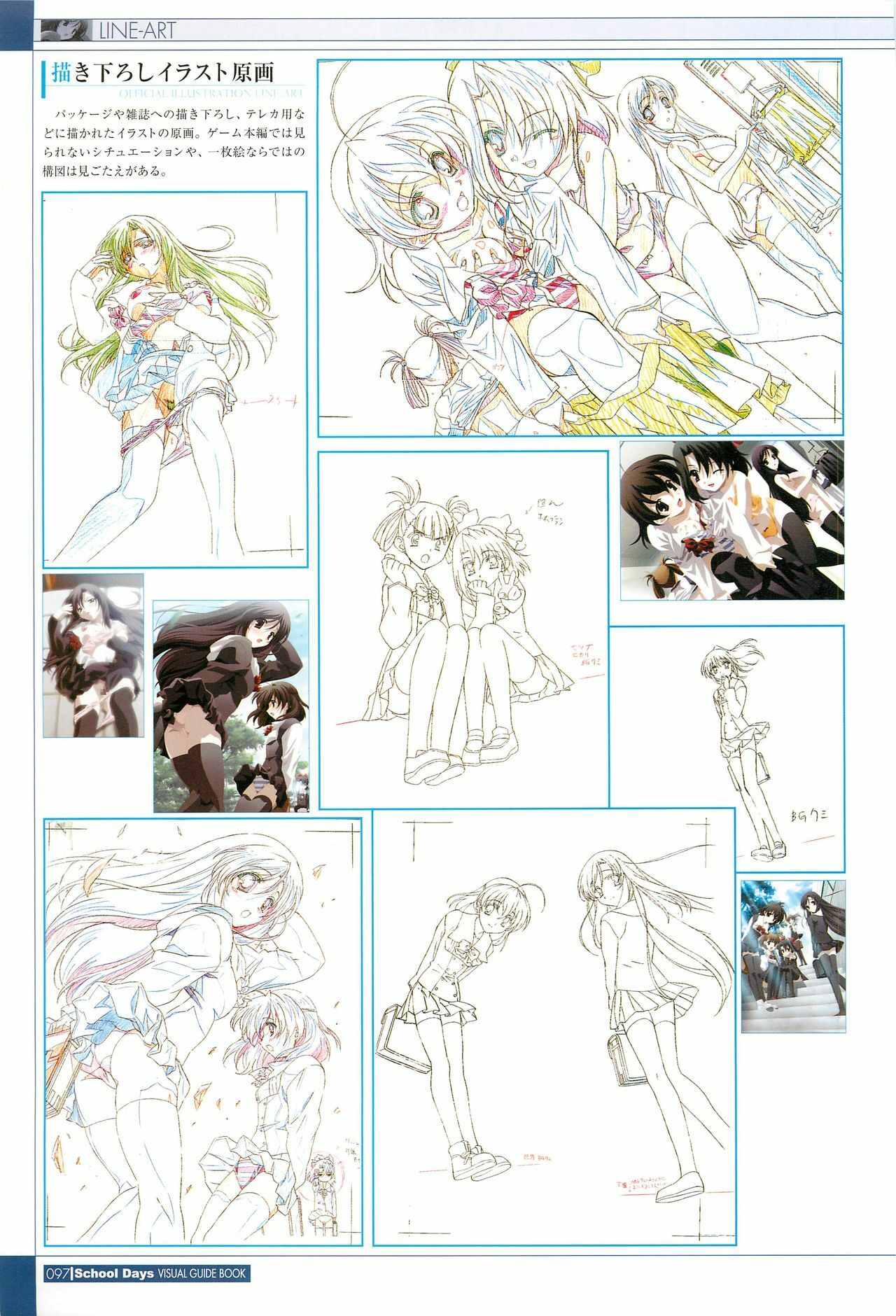 School Days Visual Guide Book page 99 full