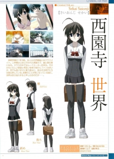 School Days Visual Guide Book - page 20