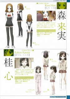 School Days Visual Guide Book - page 36