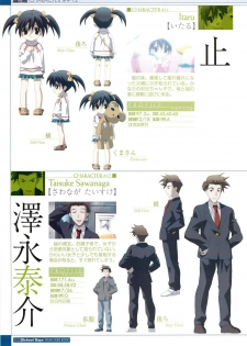 School Days Visual Guide Book - page 37
