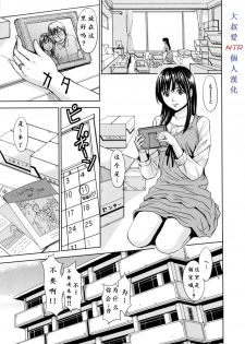 [カネヤマシン]淫鎖の呪縛 (CHINESE) - page 1