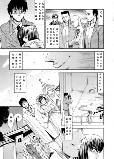 [カネヤマシン]淫鎖の呪縛 (CHINESE) - page 35