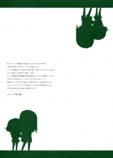 (C80) [Shinsen Gokuraku (Shuragyoku Mami)] Tropical Rainy (Tales of the Abyss) - page 37