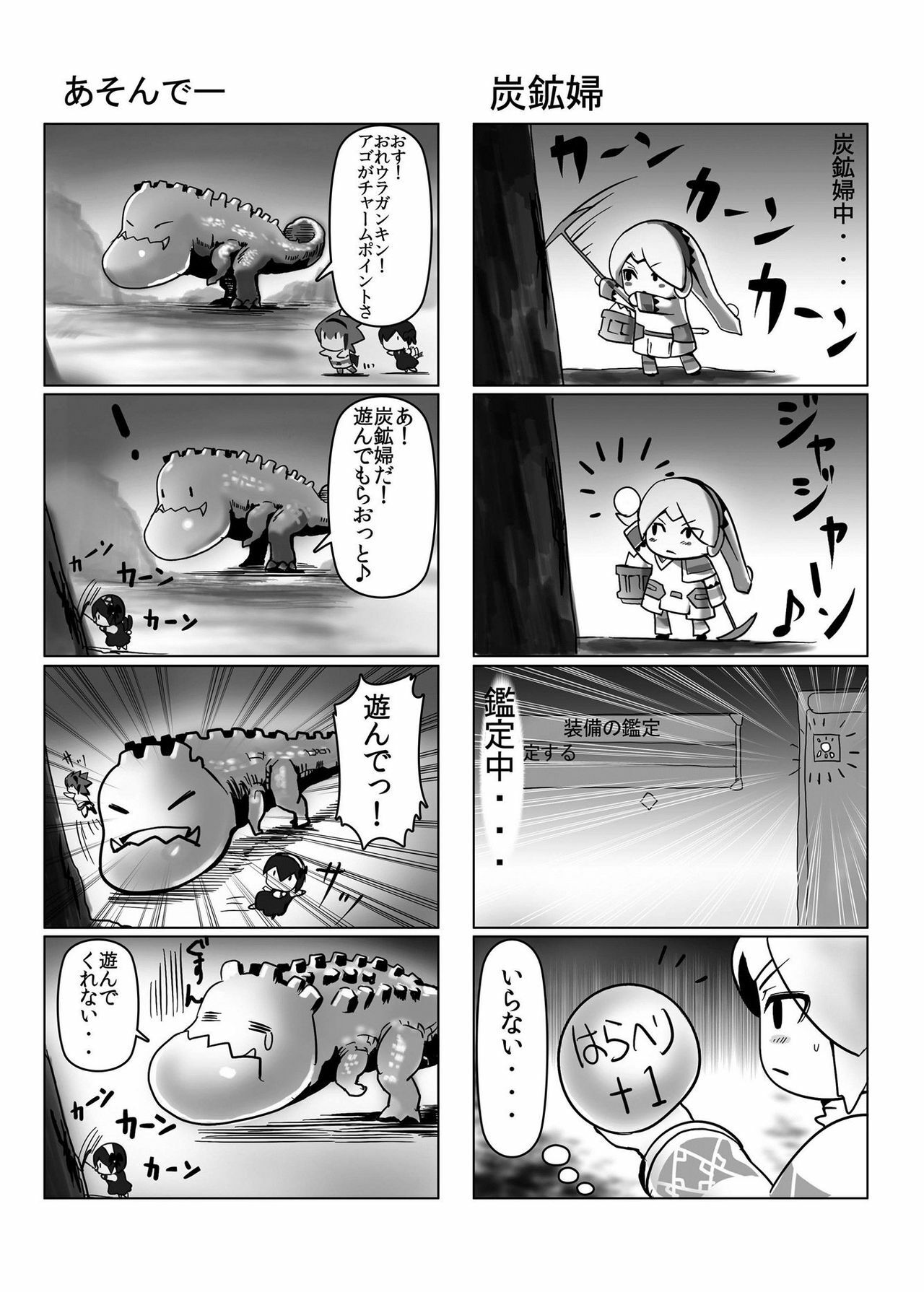 [Momo no Page (Momose Hisashi)] HOKAKUNI NARIMASITA 4 (Monster Hunter) [Digital] page 16 full