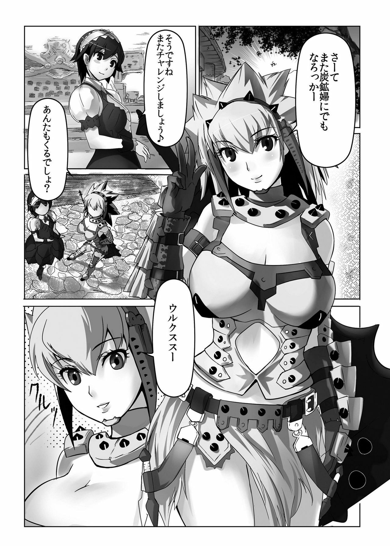 [Momo no Page (Momose Hisashi)] HOKAKUNI NARIMASITA 4 (Monster Hunter) [Digital] page 17 full