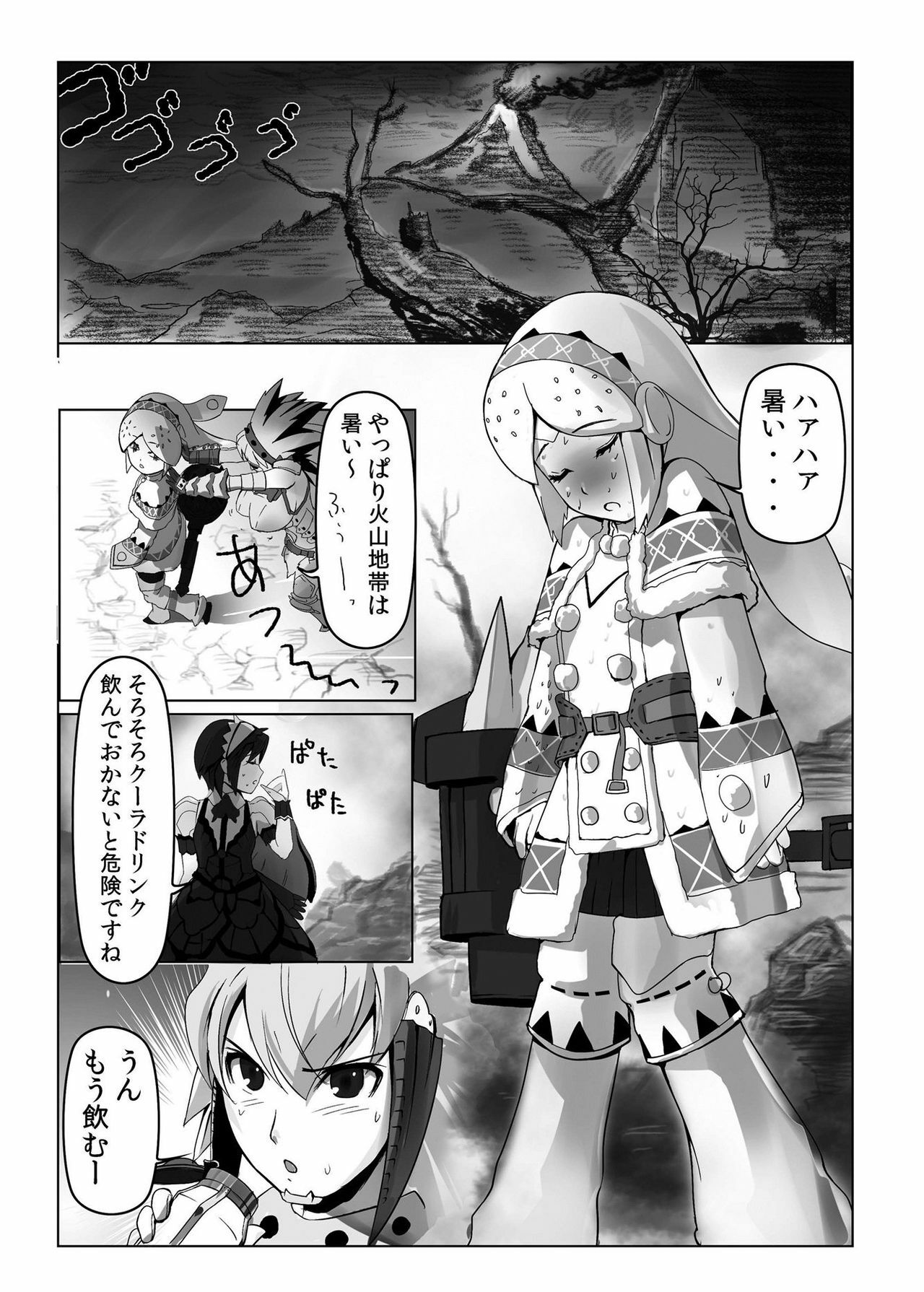 [Momo no Page (Momose Hisashi)] HOKAKUNI NARIMASITA 4 (Monster Hunter) [Digital] page 19 full