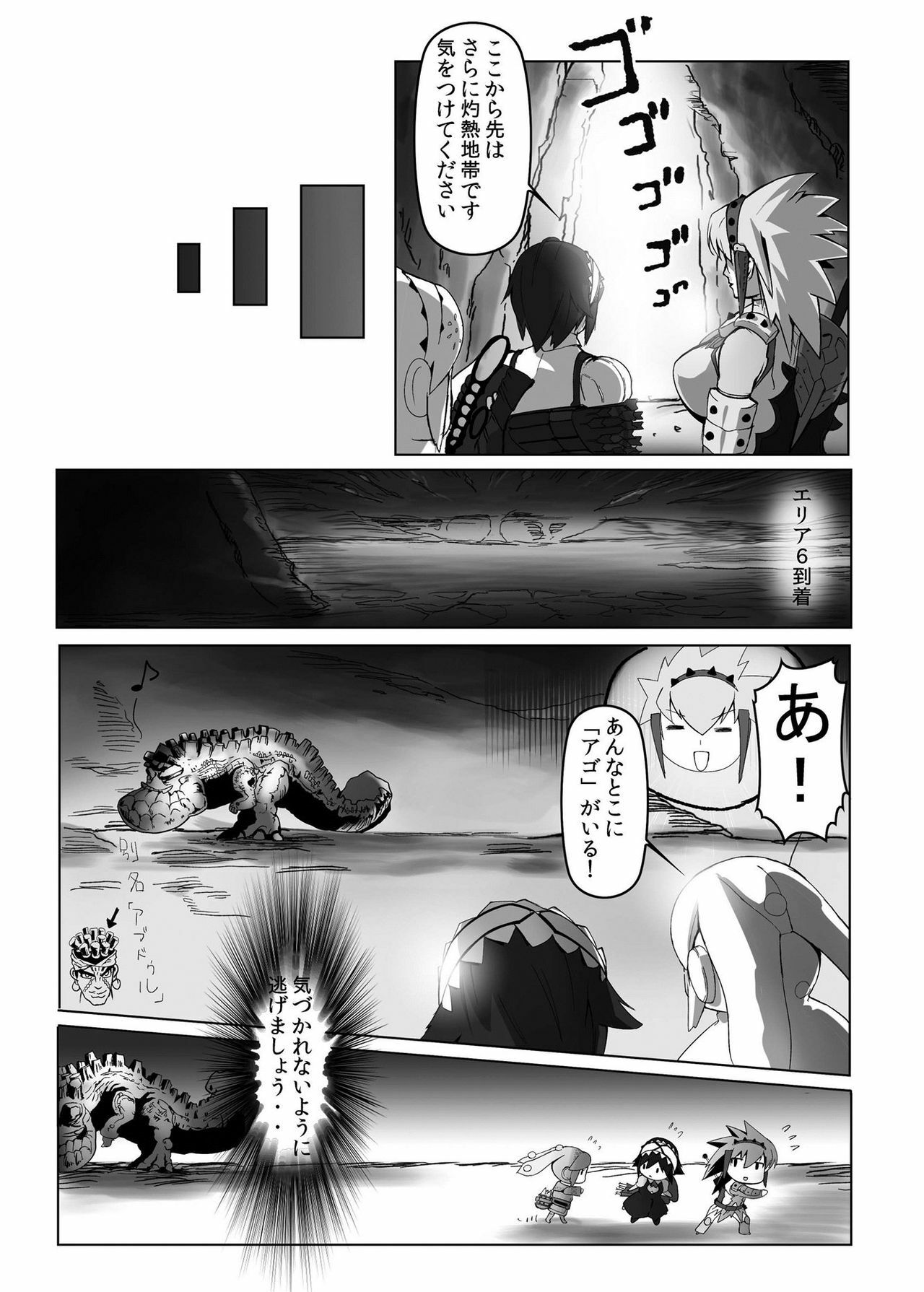 [Momo no Page (Momose Hisashi)] HOKAKUNI NARIMASITA 4 (Monster Hunter) [Digital] page 20 full