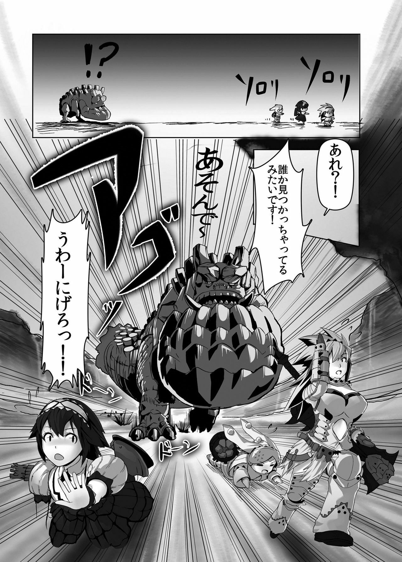 [Momo no Page (Momose Hisashi)] HOKAKUNI NARIMASITA 4 (Monster Hunter) [Digital] page 21 full