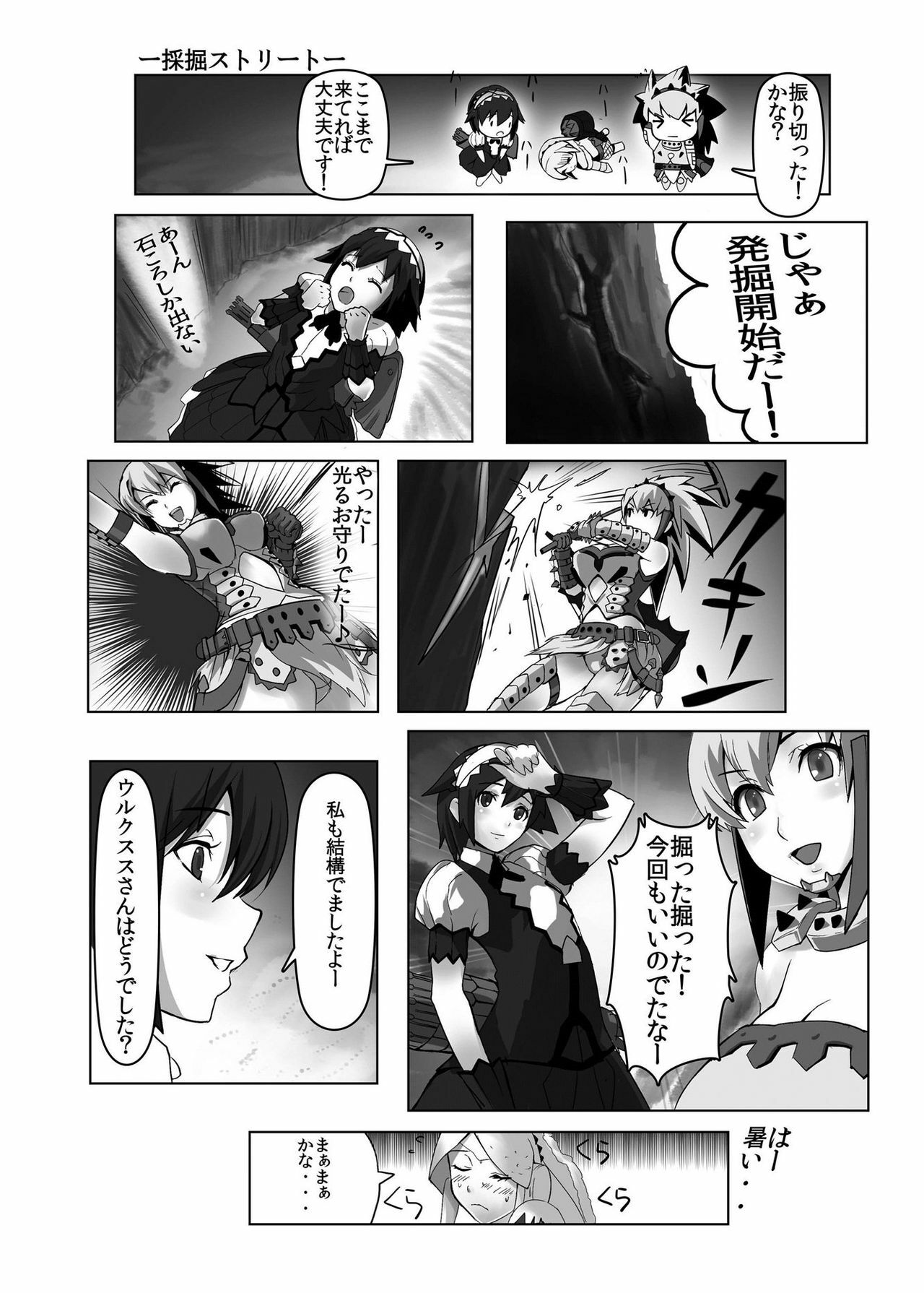 [Momo no Page (Momose Hisashi)] HOKAKUNI NARIMASITA 4 (Monster Hunter) [Digital] page 22 full