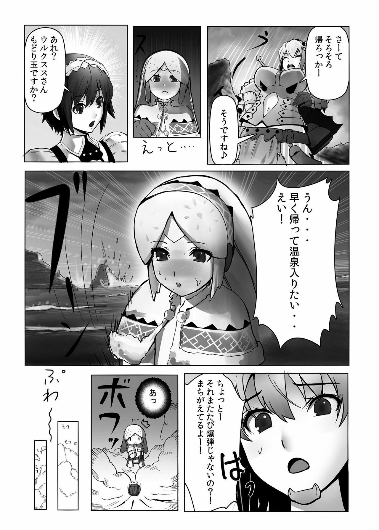 [Momo no Page (Momose Hisashi)] HOKAKUNI NARIMASITA 4 (Monster Hunter) [Digital] page 23 full