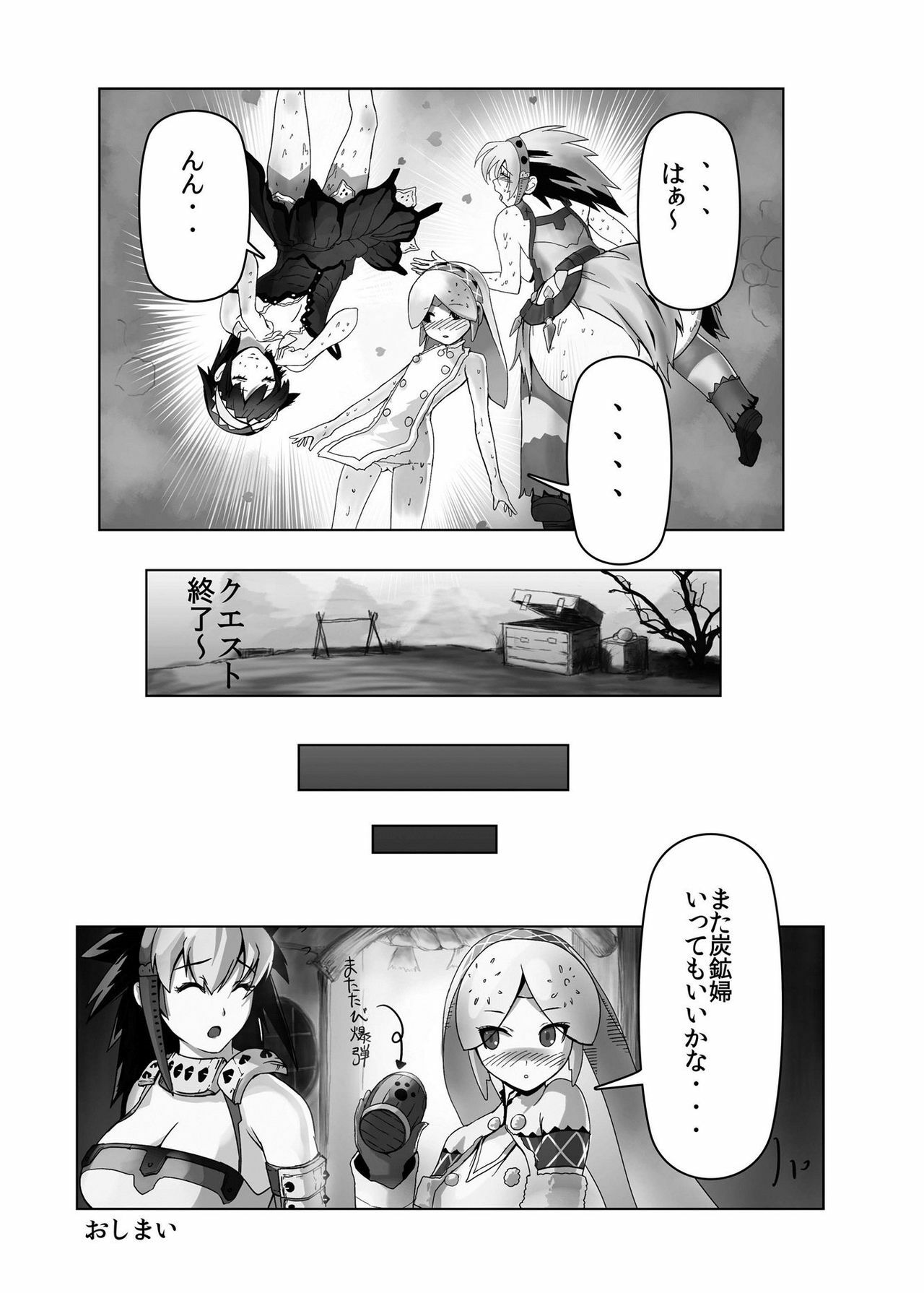 [Momo no Page (Momose Hisashi)] HOKAKUNI NARIMASITA 4 (Monster Hunter) [Digital] page 29 full