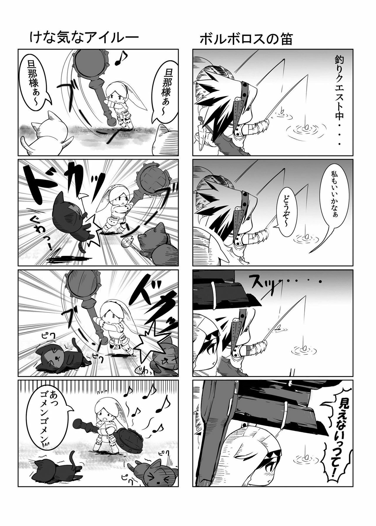 [Momo no Page (Momose Hisashi)] HOKAKUNI NARIMASITA 4 (Monster Hunter) [Digital] page 9 full