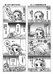 [Momo no Page (Momose Hisashi)] HOKAKUNI NARIMASITA 4 (Monster Hunter) [Digital] - page 14