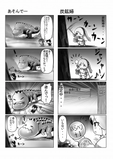 [Momo no Page (Momose Hisashi)] HOKAKUNI NARIMASITA 4 (Monster Hunter) [Digital] - page 16