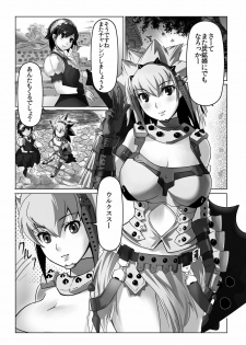 [Momo no Page (Momose Hisashi)] HOKAKUNI NARIMASITA 4 (Monster Hunter) [Digital] - page 17