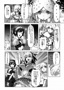 [Momo no Page (Momose Hisashi)] HOKAKUNI NARIMASITA 4 (Monster Hunter) [Digital] - page 18