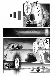 [Momo no Page (Momose Hisashi)] HOKAKUNI NARIMASITA 4 (Monster Hunter) [Digital] - page 20