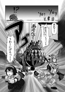 [Momo no Page (Momose Hisashi)] HOKAKUNI NARIMASITA 4 (Monster Hunter) [Digital] - page 21
