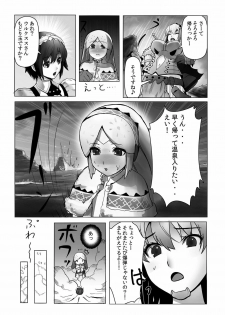 [Momo no Page (Momose Hisashi)] HOKAKUNI NARIMASITA 4 (Monster Hunter) [Digital] - page 23
