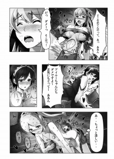 [Momo no Page (Momose Hisashi)] HOKAKUNI NARIMASITA 4 (Monster Hunter) [Digital] - page 26