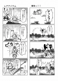 [Momo no Page (Momose Hisashi)] HOKAKUNI NARIMASITA 4 (Monster Hunter) [Digital] - page 8