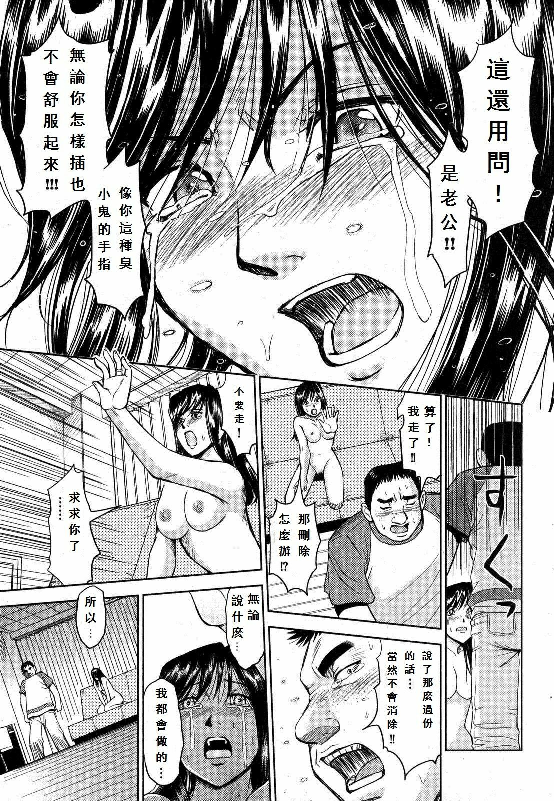 [カネヤマシン]止まらない増殖 (CHINESE) page 13 full