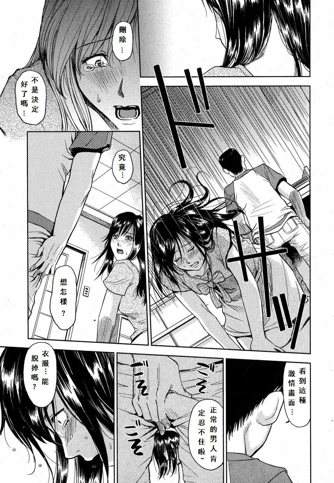 [カネヤマシン]止まらない増殖 (CHINESE) page 9 full