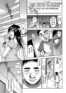 [カネヤマシン]止まらない増殖 (CHINESE) - page 3