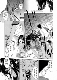 [カネヤマシン]止まらない増殖 (CHINESE) - page 9